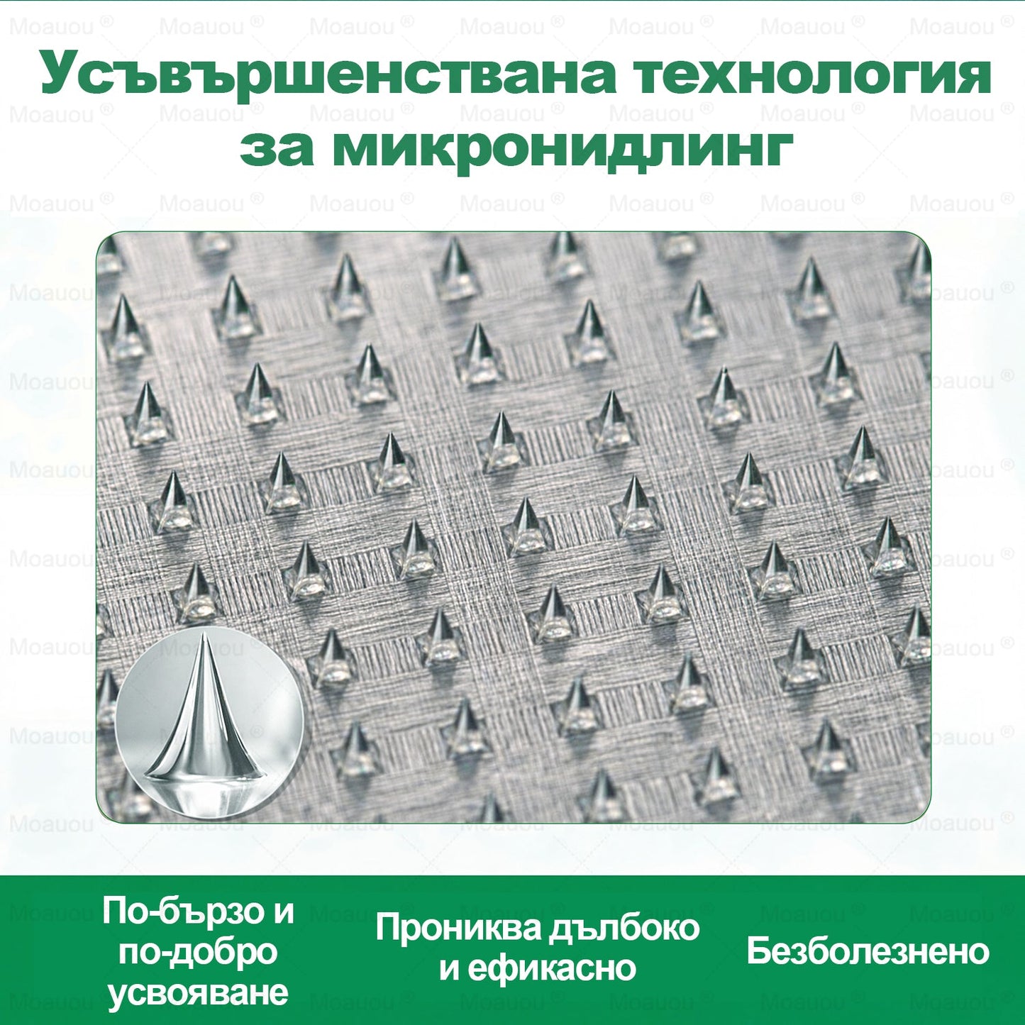 ⏰ Поздравления! Отключихте ексклузивна оферта за Moauou®! Днес получавате допълнителна 50% отстъпка за вашата поръчка. Кликнете върху линка по-долу, за да се възползвате от това специално предложение – офертата изтича скоро! ⏰