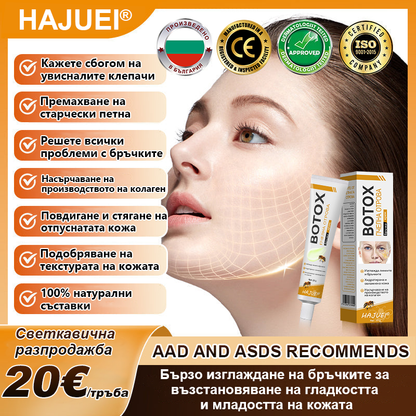 БългарияПоследен ден на промоцията: 50% отстъпка - 🍯HAJUEI® Крем против бръчки с пчелен отрова ✨