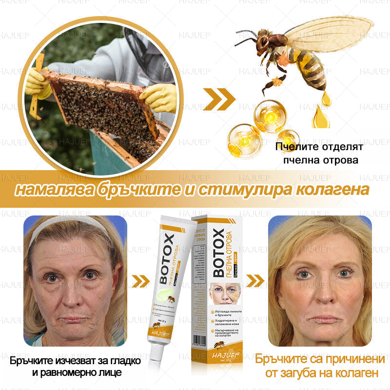 БългарияПоследен ден на промоцията: 50% отстъпка - 🍯HAJUEI® Крем против бръчки с пчелен отрова ✨