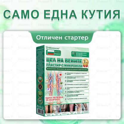 ⏰ Поздравления! Отключихте ексклузивна оферта за Moauou®! Днес получавате допълнителна 50% отстъпка за вашата поръчка. Кликнете върху линка по-долу, за да се възползвате от това специално предложение – офертата изтича скоро! ⏰
