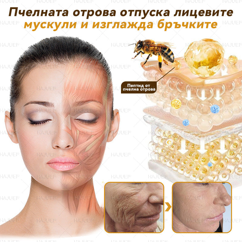 БългарияПоследен ден на промоцията: 50% отстъпка - 🍯HAJUEI® Крем против бръчки с пчелен отрова ✨