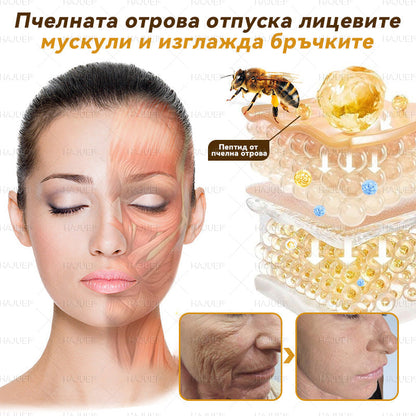 БългарияПоследен ден на промоцията: 50% отстъпка - 🍯HAJUEI® Крем против бръчки с пчелен отрова ✨