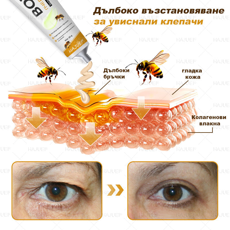 БългарияПоследен ден на промоцията: 50% отстъпка - 🍯HAJUEI® Крем против бръчки с пчелен отрова ✨