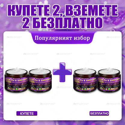 Произведено и изпратено от Европа ✨ 𝐆𝐎𝐋𝐃𝐊𝐈𝐒𝐒® 𝐆𝐇𝐊-𝐂𝐮 & 𝐁𝐈𝐎𝐓𝐈𝐍 𝟏𝟎-𝐁-𝟏 Възстановяващ крем за кожата ⚡