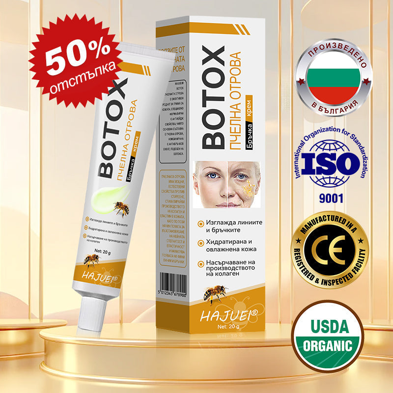 БългарияПоследен ден на промоцията: 50% отстъпка - 🍯HAJUEI® Крем против бръчки с пчелен отрова ✨