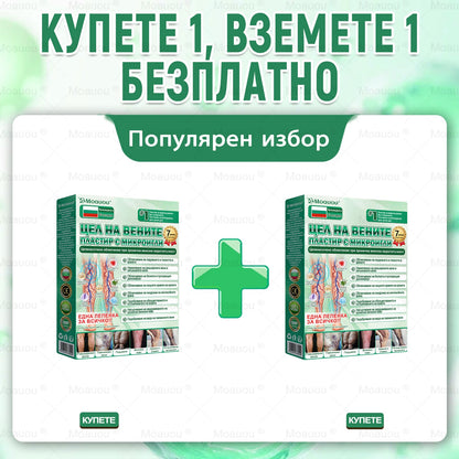 ⏰ Поздравления! Отключихте ексклузивна оферта за Moauou®! Днес получавате допълнителна 50% отстъпка за вашата поръчка. Кликнете върху линка по-долу, за да се възползвате от това специално предложение – офертата изтича скоро! ⏰