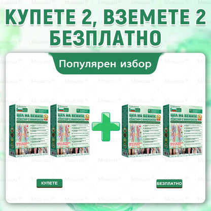 ⏰ Поздравления! Отключихте ексклузивна оферта за Moauou®! Днес получавате допълнителна 50% отстъпка за вашата поръчка. Кликнете върху линка по-долу, за да се възползвате от това специално предложение – офертата изтича скоро! ⏰